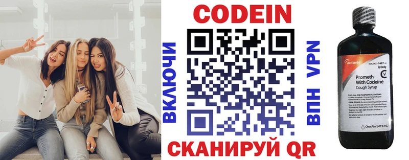 Кодеиновый сироп Lean напиток Lean (лин)  Купить закладки  Пыть-Ях 