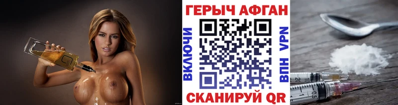 Купить где  Пыть-Ях  Героин хмурый 