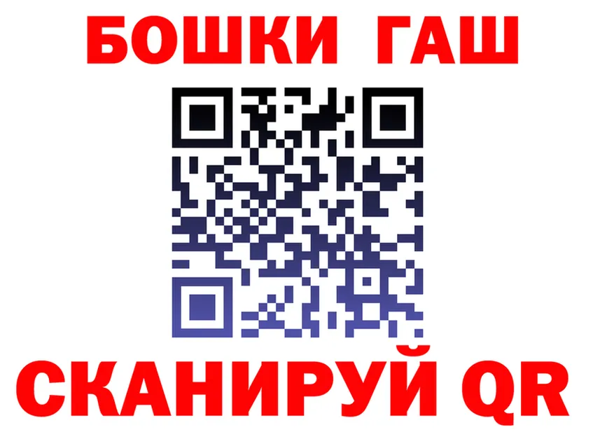 Бошки Шишки Ganja маркетплейс это kraken Пыть-Ях
