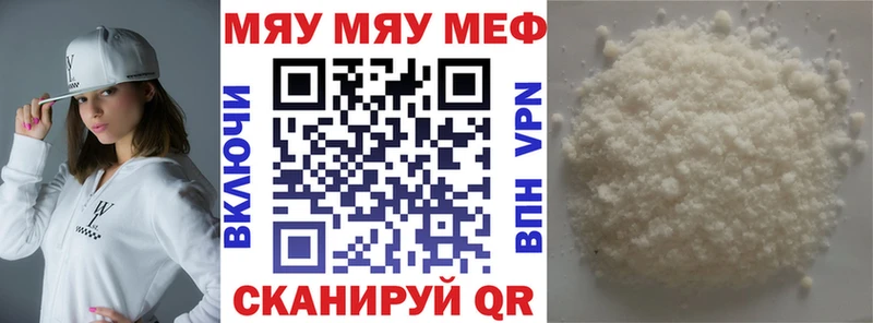 Меф mephedrone  Купить закладки  Пыть-Ях 