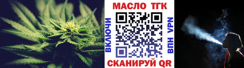 Купить закладки  Пыть-Ях  ТГК вейп с тгк 